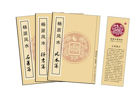 岳阳市杨公风水弟子班公司成立十五周年庆典学费大优惠开学通知